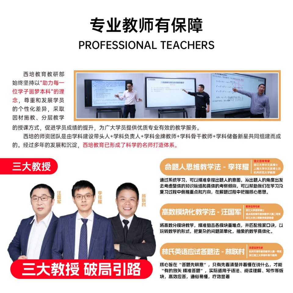 浙江口碑排名前十大专升本课程补习学校名单汇总公布