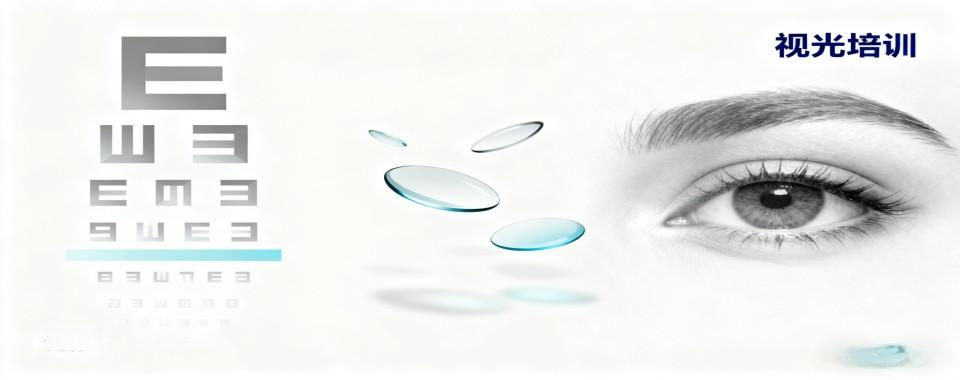 杭州市余杭区十大视光培训机构2026排行榜名单公布