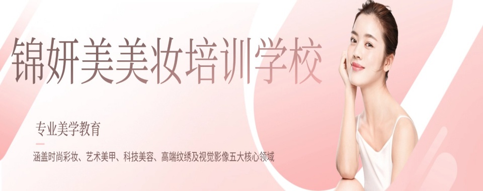 推荐杭州市地区有名气的美甲美睫化妆培训机构精选名单汇总