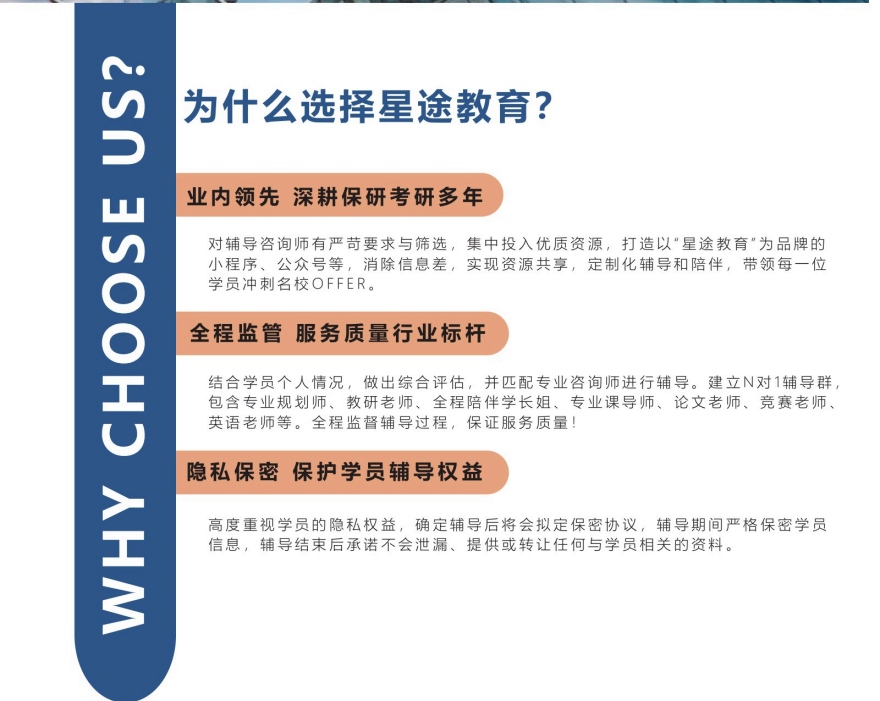 重庆地区十大保研全流程辅导有保障的机构排行榜前十榜单公布