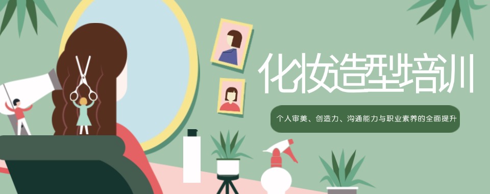 广东广州靠谱的化妆全科培训学校十大排行榜推荐一览