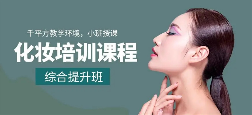 热榜横店好评度非常高的化妆美妆培训机构名单榜首推荐