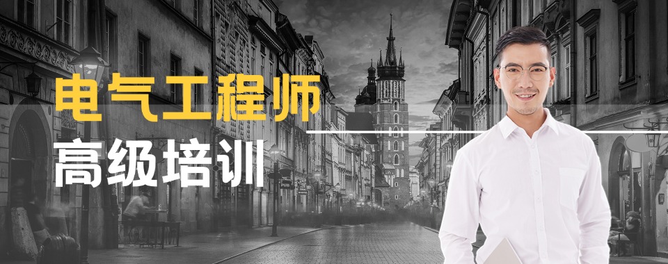 黑龙江齐齐哈尔市口碑好的电气自动化PLC培训机构推荐十家排名