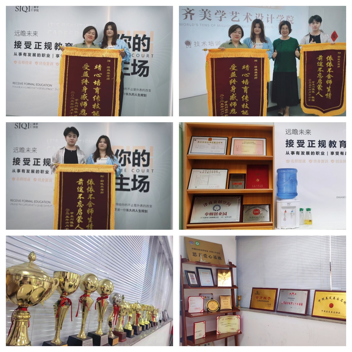 热度天津市和平区TOP10美容美发化妆造型培训学校人气榜精选