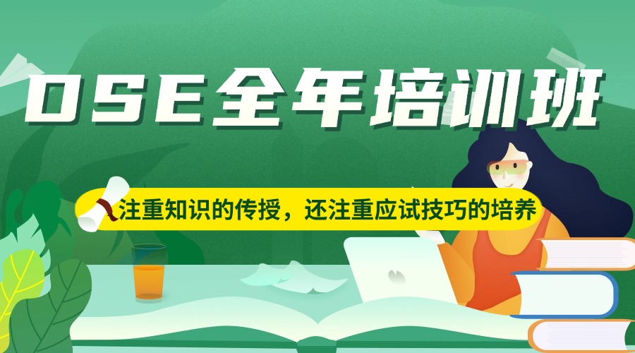 深圳综合实力排名前十的香港DSE考试培训机构名单榜首一览