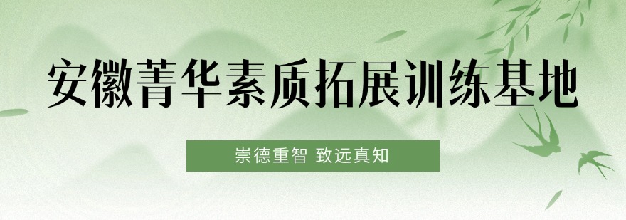 安徽排名前十的全封闭叛逆不良行为矫正学校名单一览