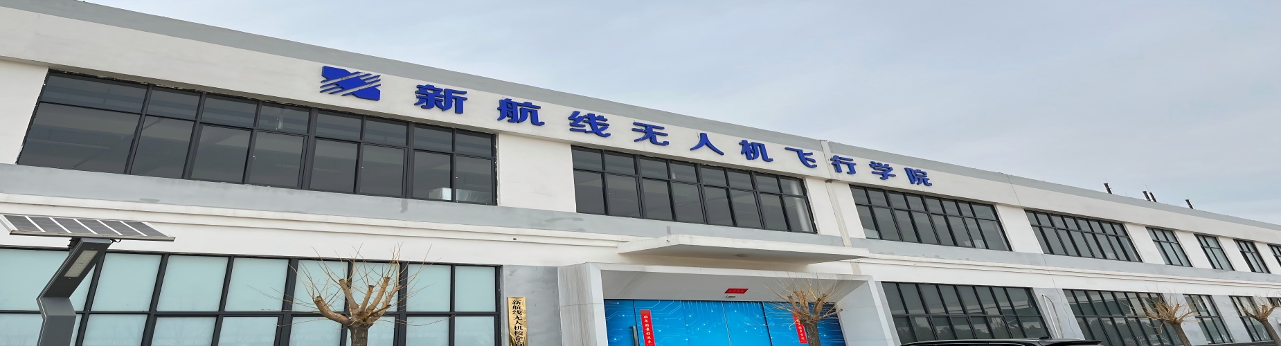 山东菏泽精选10大专注无人机考证培训学校名单热榜盘点