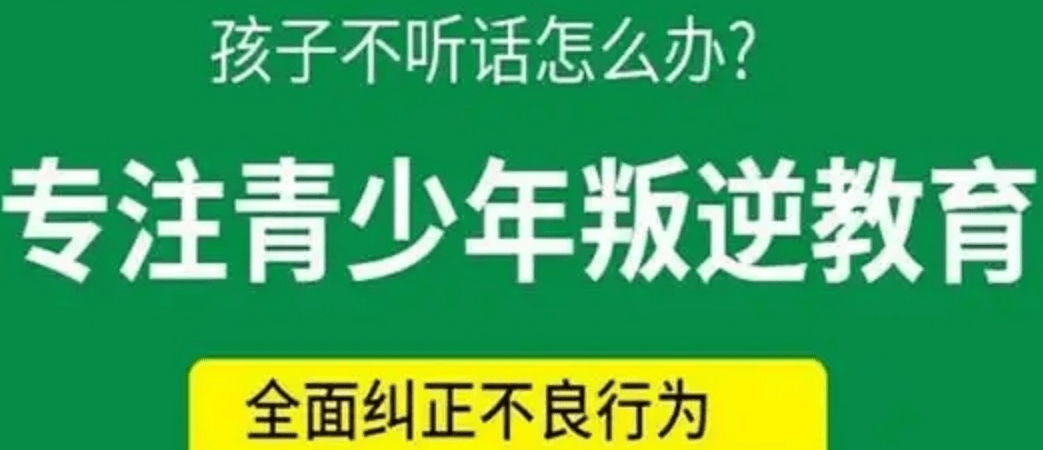 河南焦作市top10叛逆青少年厌学戒网瘾心理辅导改造学校精选汇总