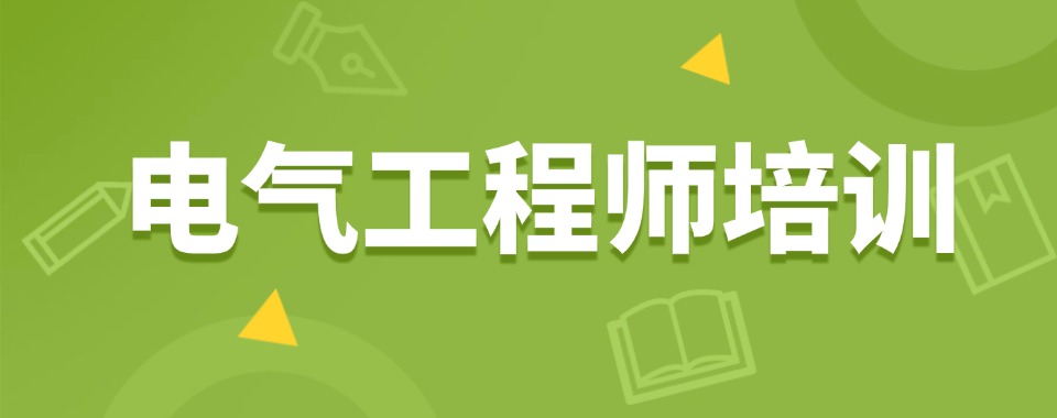 郑州十大电气工程师PLC编程培训机构top榜排名一览