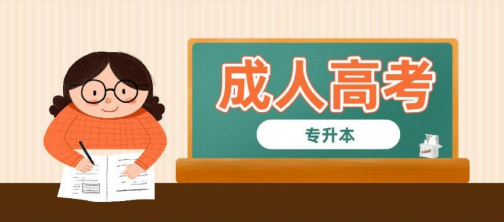 浙江省专升本升学优质培训学校热榜名单全汇总