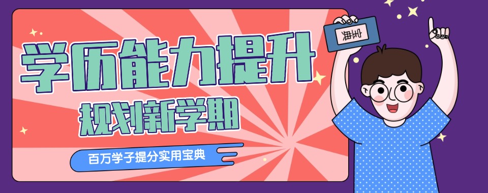 大连市针对青春期厌学孩子进行心理疏导教育学校实力推荐