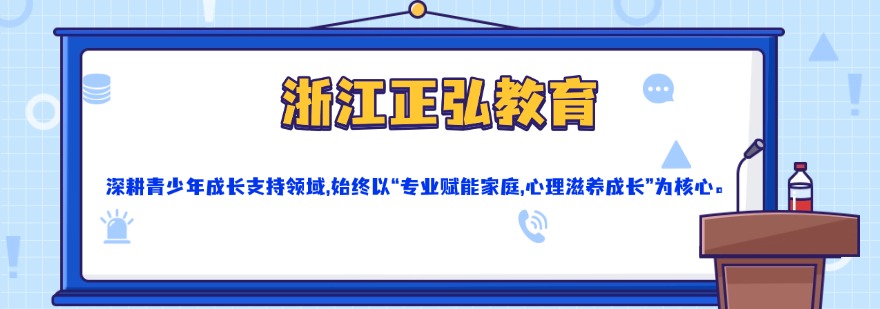 军事化戒网瘾哪家专业?浙江老牌特训学校,专注青少年叛逆行为矫正多年