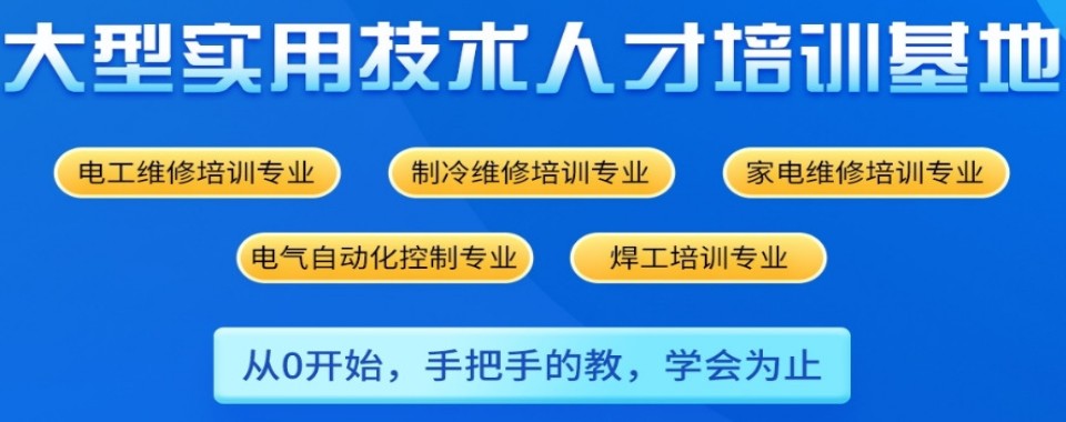 更新哈尔滨市名气好的自动化PLC编程培训机构排名更新一览