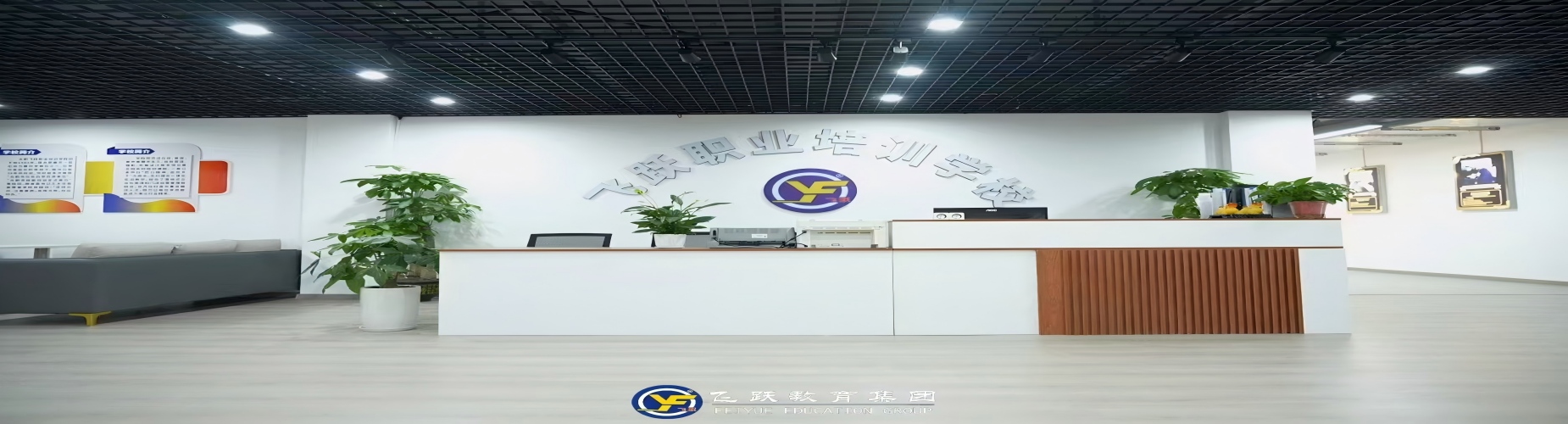 深耕美业40余年-合肥飞跃美业教育,手把手教学,助力就业转型无忧