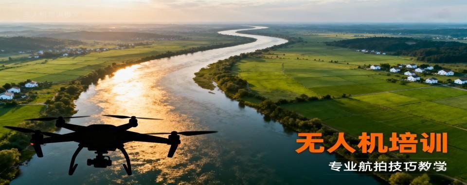 海南省海口市十大高性价比无人机技术培训机构名单一览