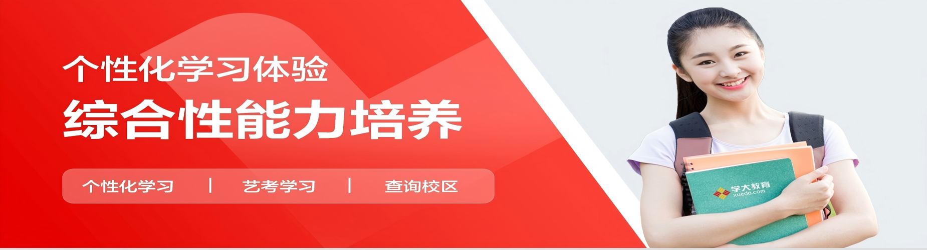 东莞十大口碑好靠谱的高中文化课辅导机构排名更新