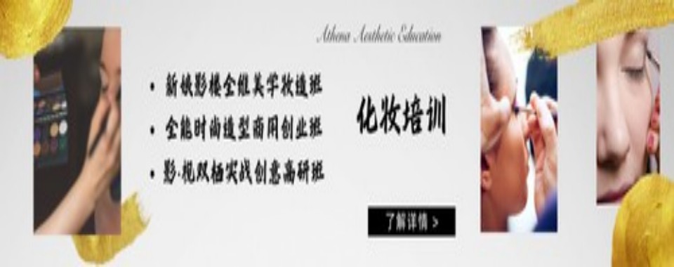 天津十大靠谱正规的美甲美睫培训机构热榜名单一览