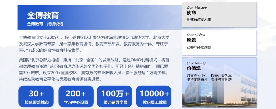 北京海淀区推荐有实力的高中全科课程辅导机构名单十大排名一览