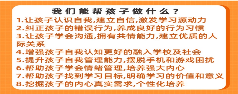潍坊市十大全封闭式青少年叛逆矫正学校排行榜名单一览