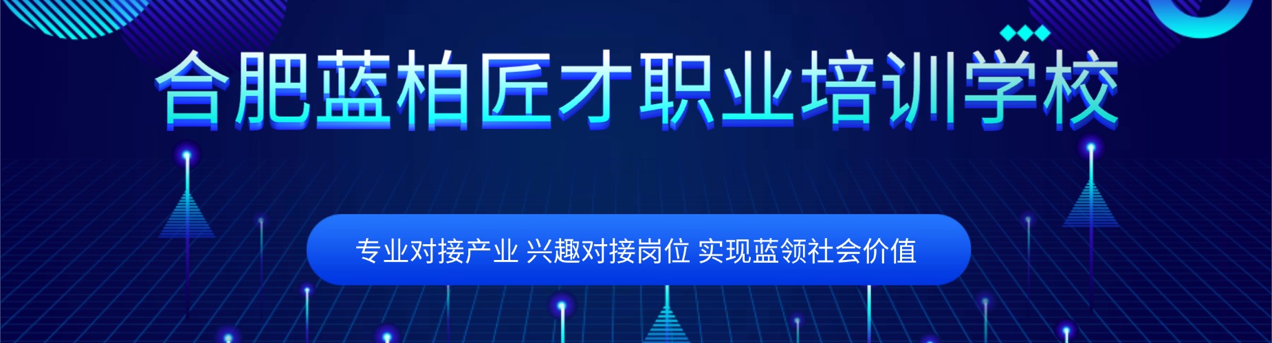 合肥优秀的十大工业自动化PLC培训学校名单一览-一站式教学服务