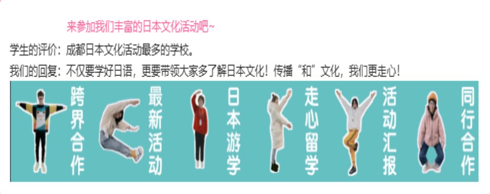 成都十大精选人气口碑好的小语种日语集训辅导机构名单榜首一览