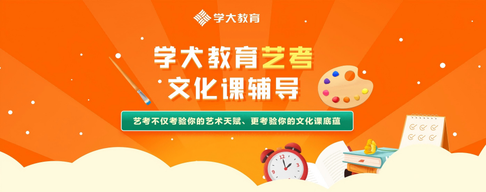 沈阳市人气高的高中全科冲本补习辅导机构名单榜首一览