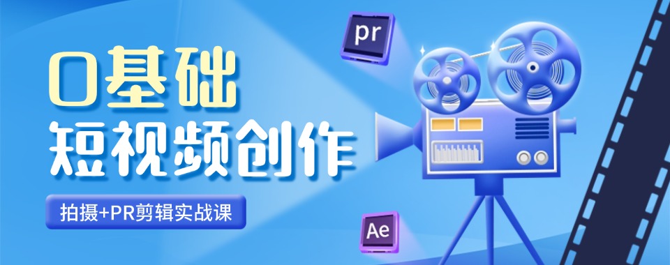 精选杭州口碑好的新媒体电商与短视频运营专业学校名单汇总