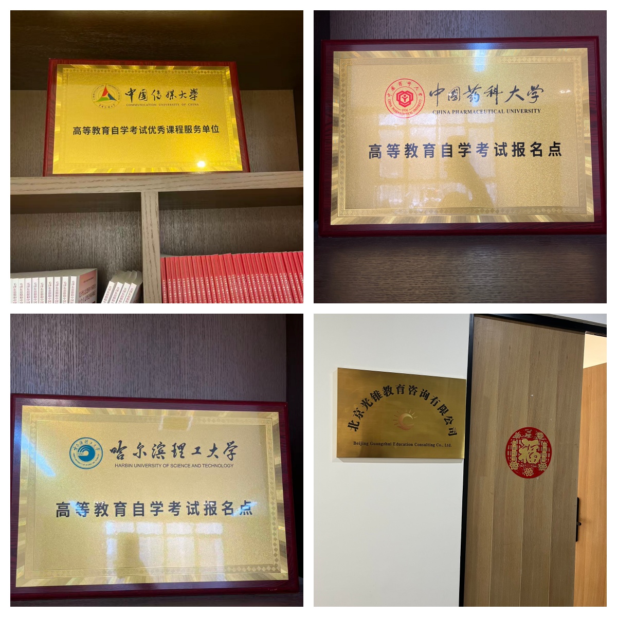 盘点北京市教学质量高的成人自学考试辅导机构TOP榜十大排名一览