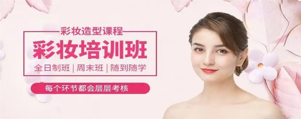 江苏省扬州市十大靠谱的化妆全科培训机构口碑榜出炉一览