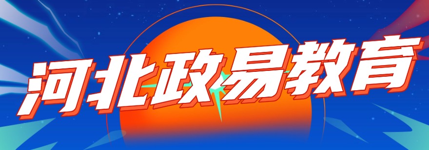 河北保定专业靠谱的考公考编辅导培训机构排名宣布一览