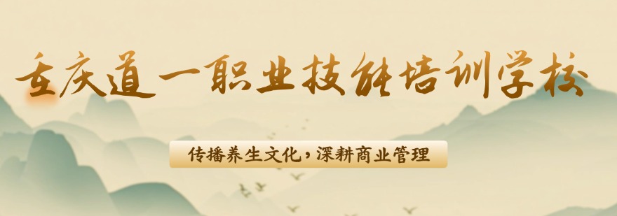 重庆地区师资强的中医考证培训机构十大排名公布