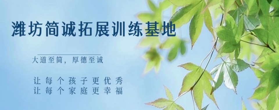 最新揭晓|潍坊正规叛逆少年行为矫正学校排名(2026版)