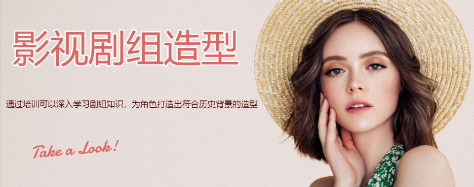 广州十大热门影视化妆培训机构排名公布