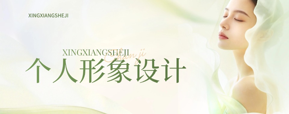 盘点南京10大不错的形象设计化妆培训学校一览名单榜