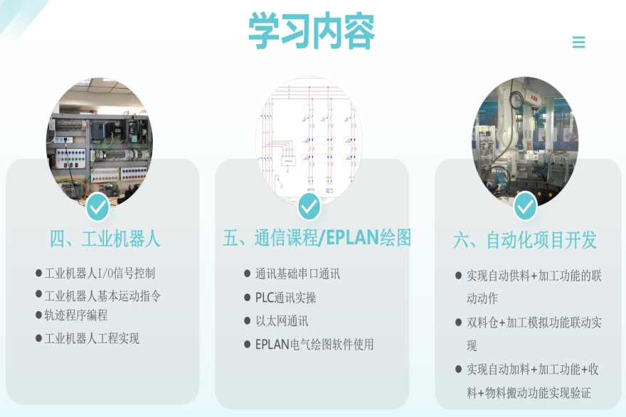 河南洛阳十大全新plc电气工程师培训机构实力榜盘点