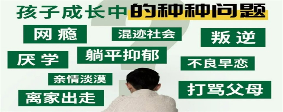 甘肃地区有实力的改造青少年网络依赖问题的学校排名汇总