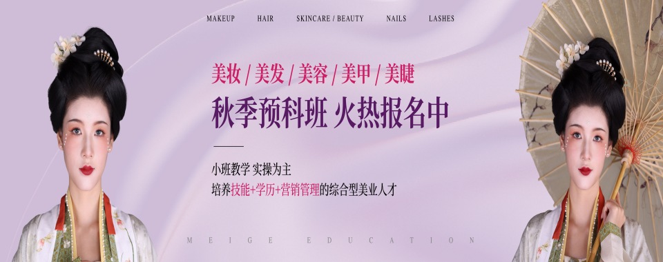 武汉市黄陂区排名前十的美妆化妆技术培训学校榜单汇总