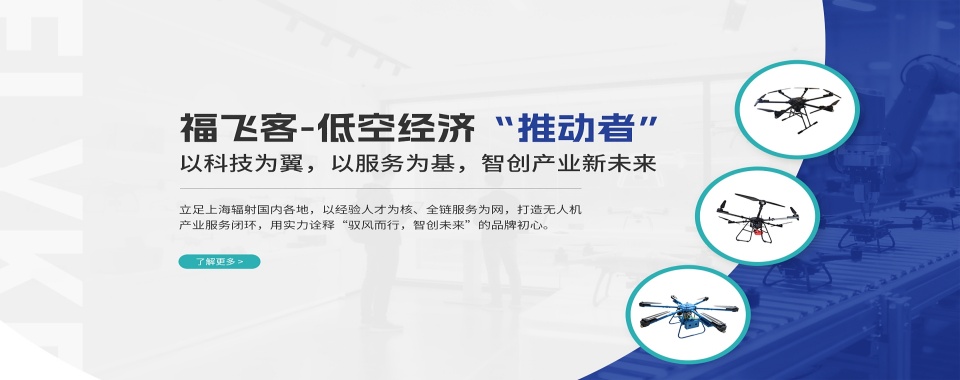 2026更新上海市十大无人机维修技术培训学校top10排行榜
