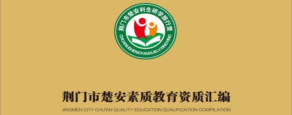 湖北荆门青春期叛逆厌学青少年管教封闭学校排名更新一览
