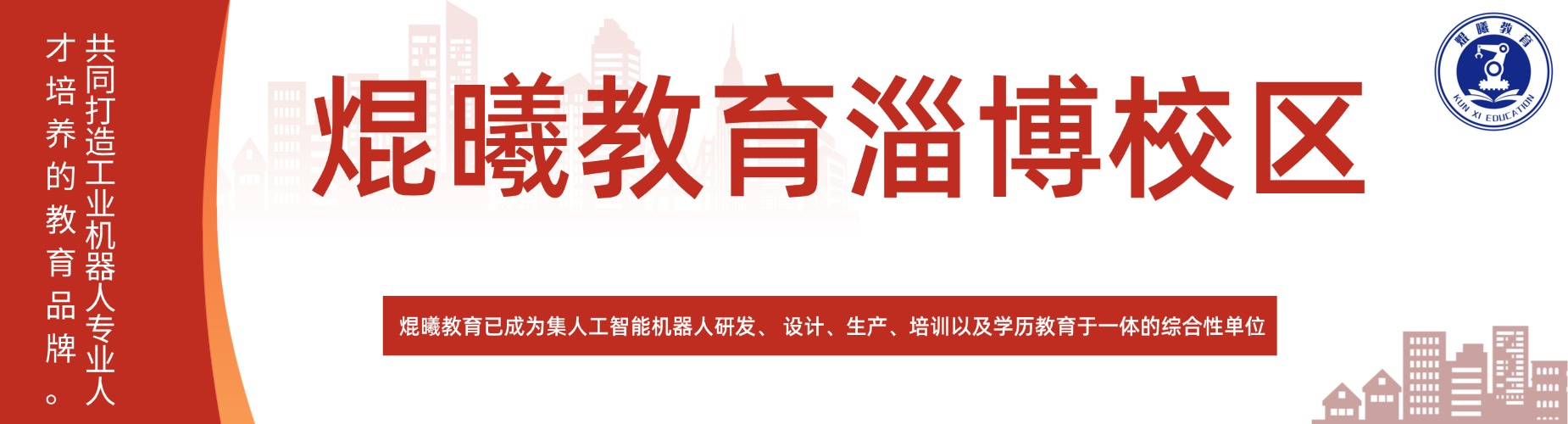 淄博好评高的十大工业机器人培训学校名单出炉