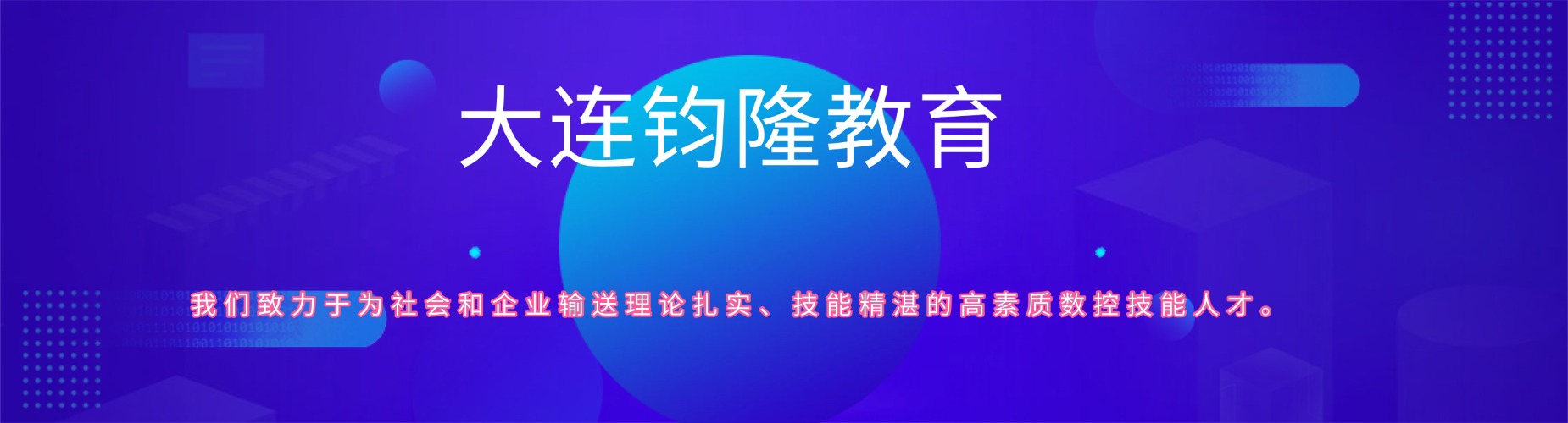 大连金州区优秀的UG编程课程培训学校十大实力排名清单