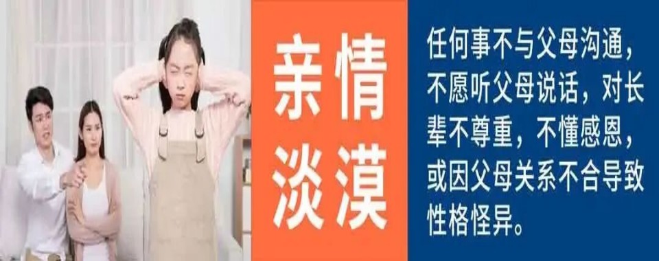 英德市正规有实力的厌学、叛逆、网瘾孩子矫正机构排名名单