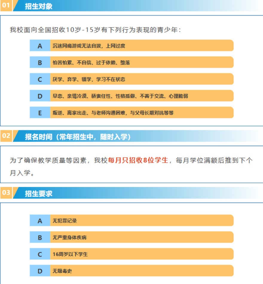 英德市正规有实力的厌学、叛逆、网瘾孩子矫正机构排名名单