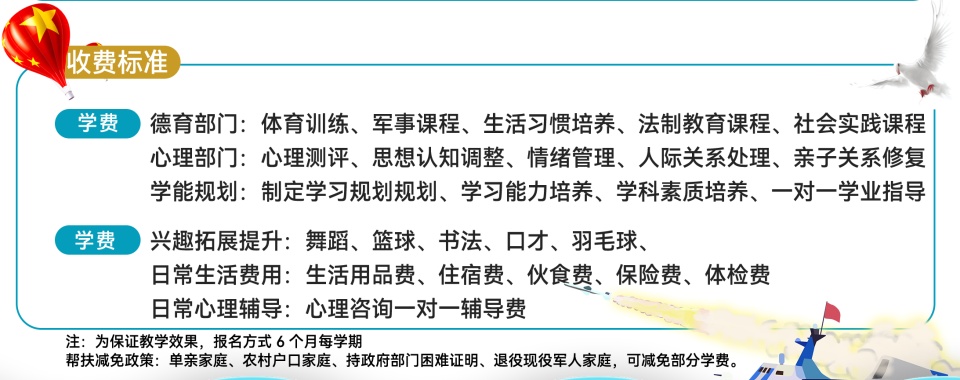 大连旅顺口青少年叛逆网瘾厌学早恋管教学校10大排名汇总