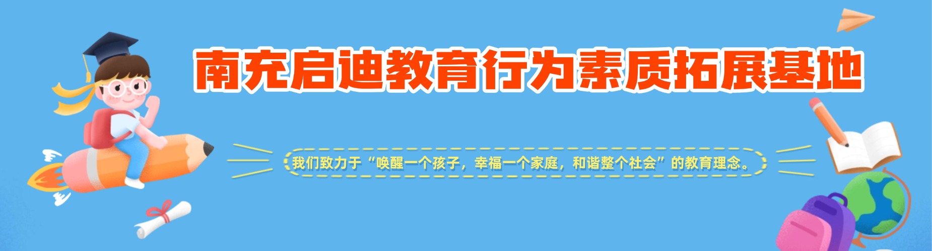 排名好的南充市封闭式叛逆少年矫正学校十大名单(2026版)