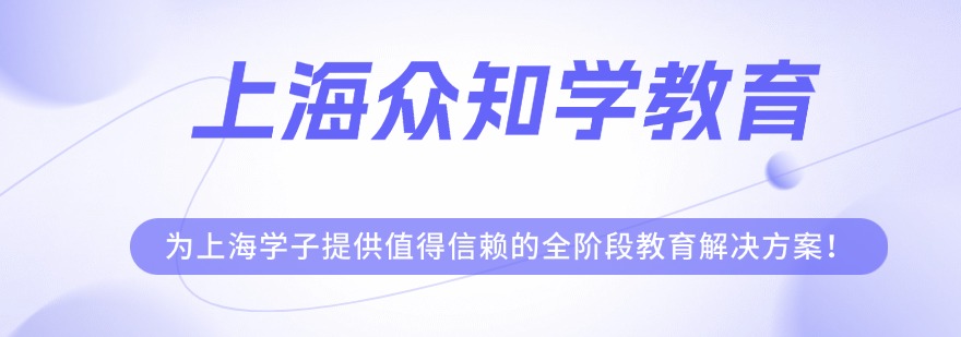 上海艺术生必看|艺考文化课辅导分层小班教学-针对性攻克知识盲区