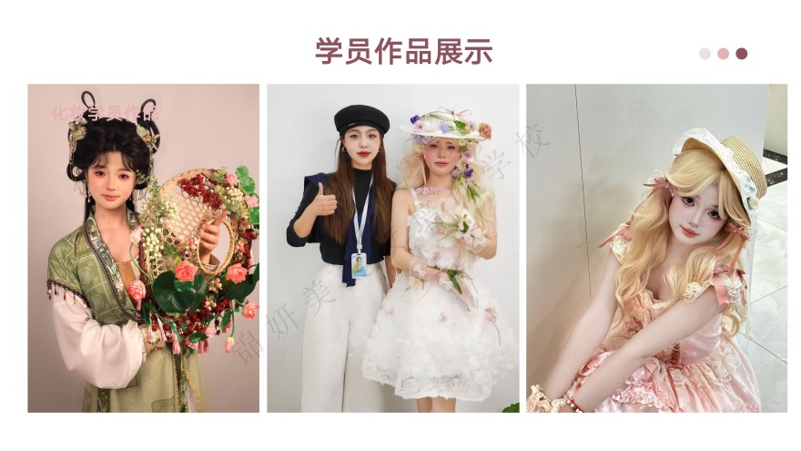 一览江苏口碑评价好的新娘跟妆技术培训机构top榜前十名单