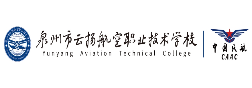 福建泉州排名前十的CAAC无人机执照培训机构精选名单一览