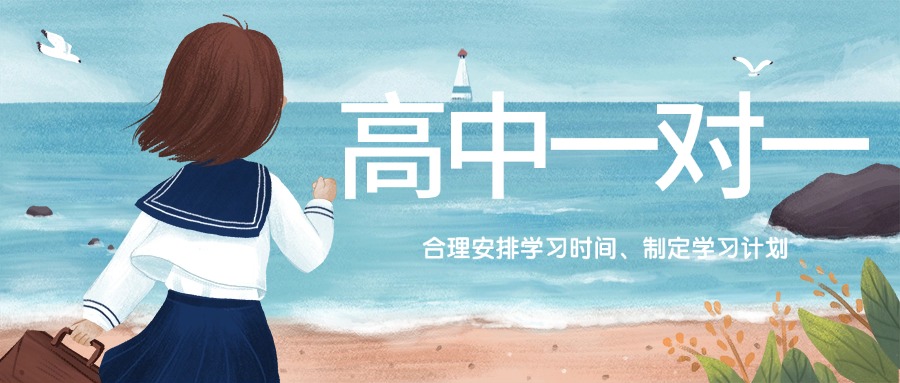 南昌师资强的高中全科一对一辅导机构十大排名名单