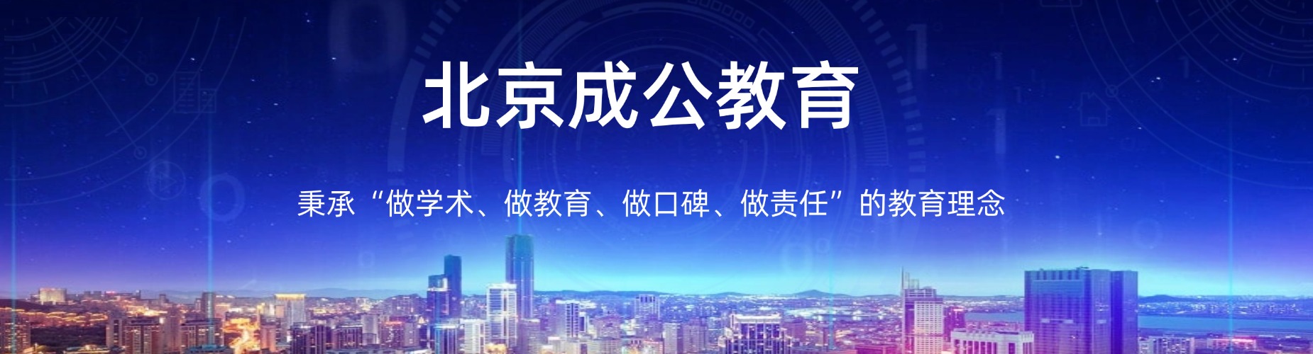 北京海淀区口碑优选公考培训机构实力榜公布